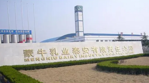透明显示，蒙牛泰安工厂可视化车间，内容设计全面支持