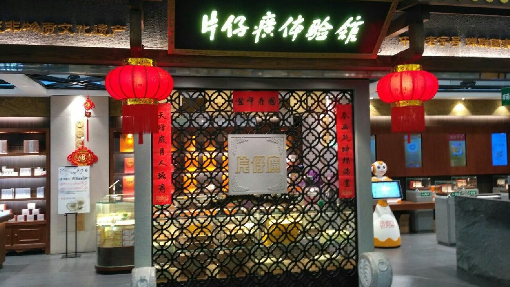 互动数字化体验，透明屏虚实结合，片仔癀博物馆体验店